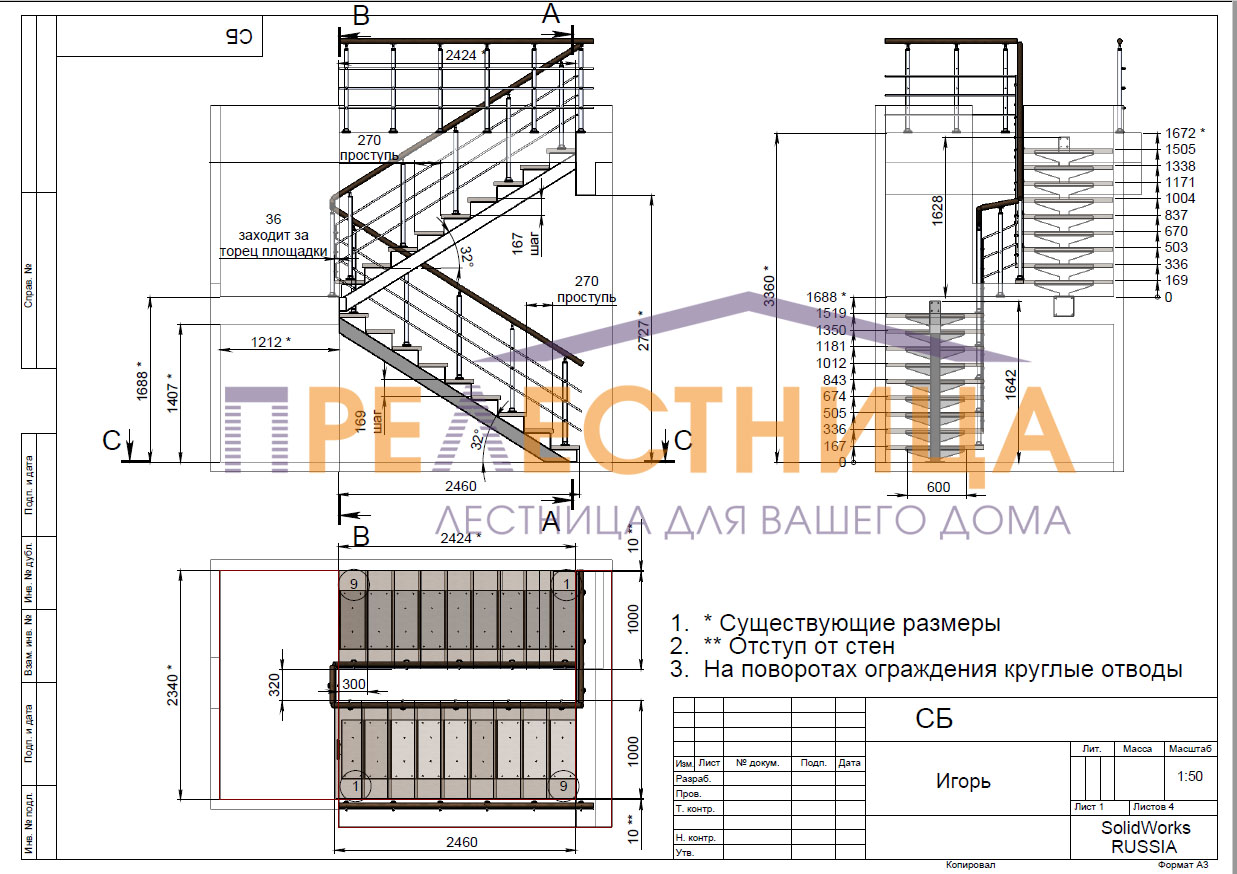 Изображение 3D проекта 2