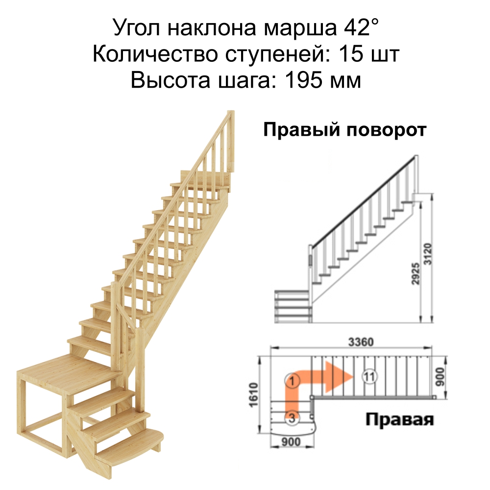 Лестница К-002М1 Г-образная, схема